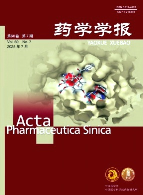 药学学报杂志